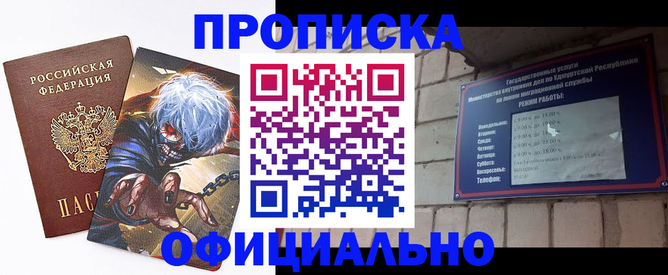 прописка для школы в Ивановской области