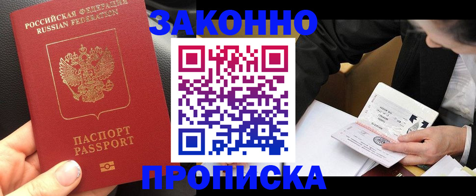 найти адрес прописки в Ивановской области