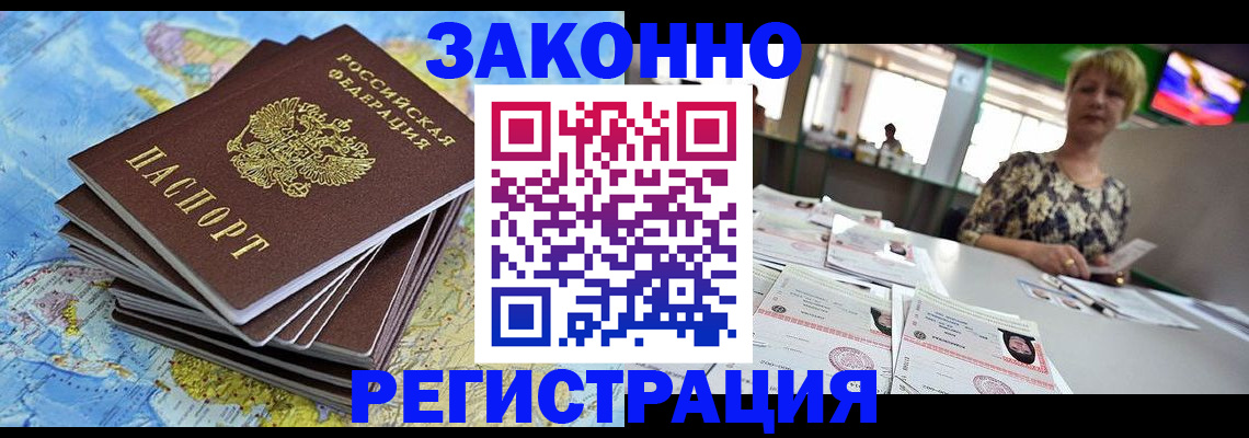 временная регистрация недорого в Ивановской области
