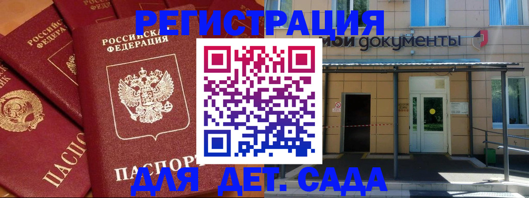 временная регистрация в Ивановской области