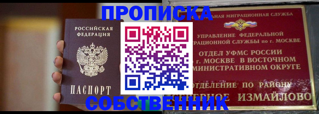 где прописаться в Ивановской области