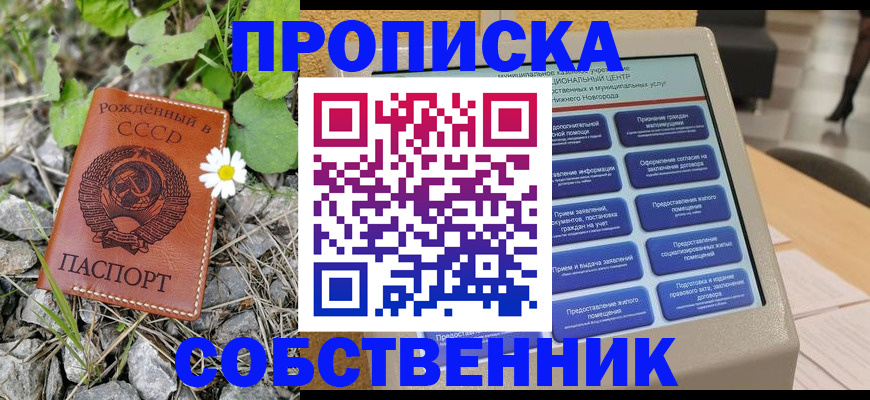 временная регистрация недорого в Ивановской области