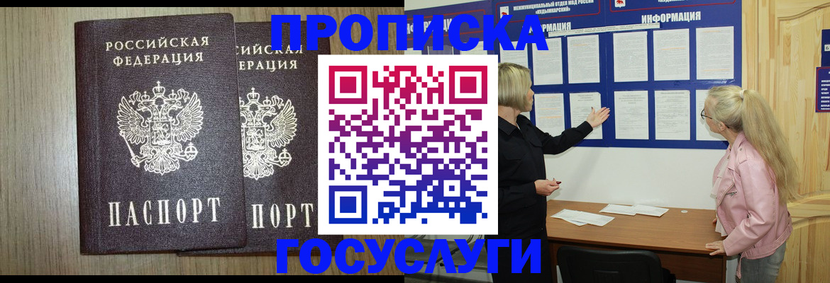временная регистрация госуслуги в Ивановской области